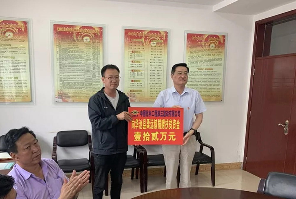 公司向貧困鄉(xiāng)鎮(zhèn)捐贈扶貧資金.jpg